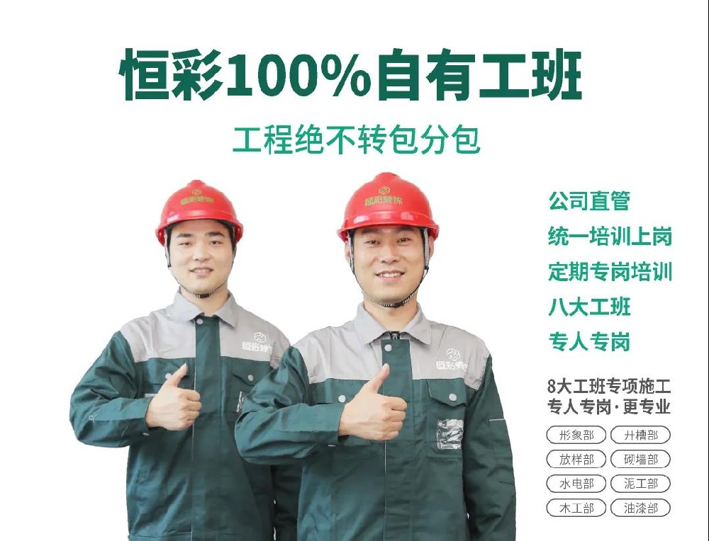 恒彩装饰和其他装饰公司哪个好（哪家装修公司更好一点）