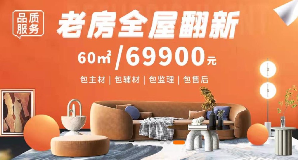 如何正确使用装修价格清单明细表,节省装修费用