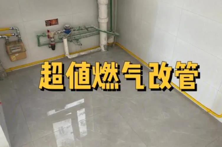 【杭州天然气装修】房子装修先装天然气还是先装修