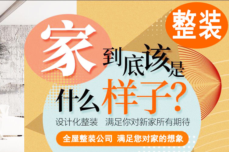 杭州一口价装修公司排名，杭州一口价装修公司前十名