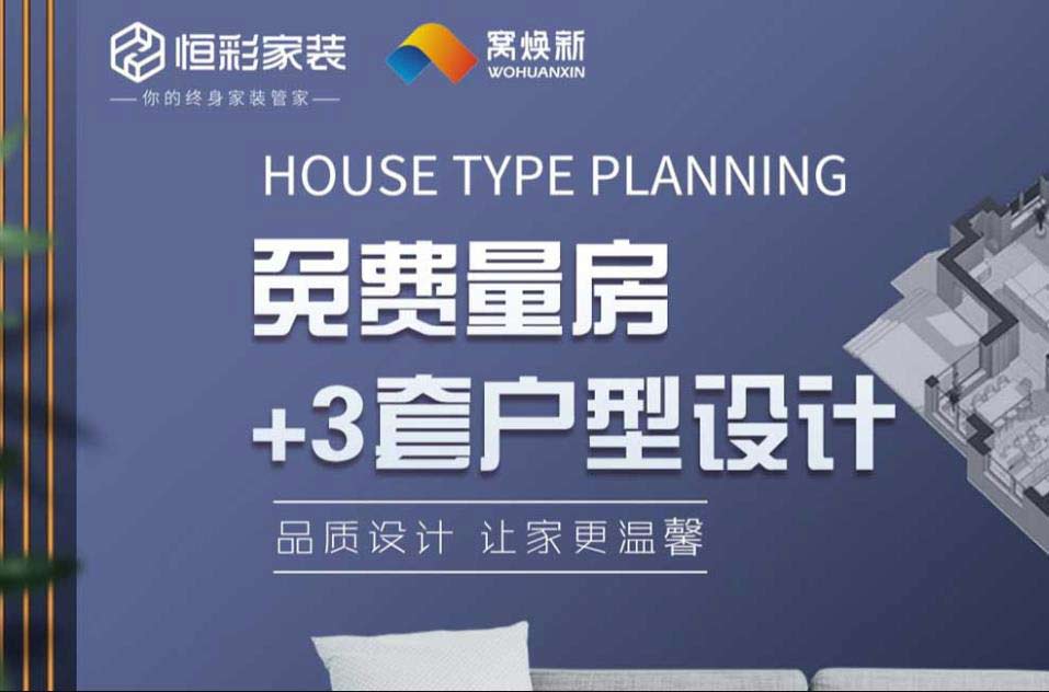 杭州老房翻新装修哪家好，窝焕新旧房改造翻新多少钱