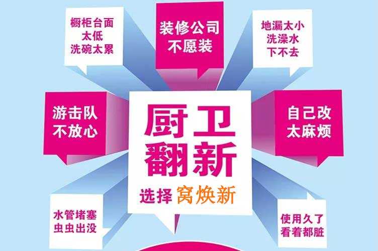 窝焕新装饰公司：性价比高，擅长老破小装修的专家