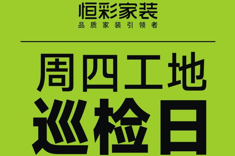 杭州家装装修公司前十排名（口碑、实力、报价）