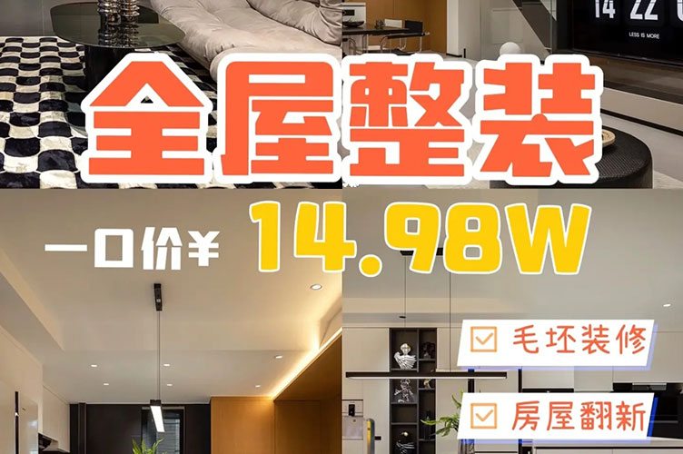 宁波装修公司口碑榜：谁才是真正的“装修大王”？