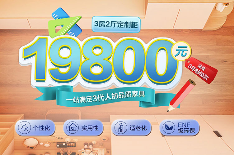 欧派全屋定制120平米报价,杭州欧派120平全屋定制价格