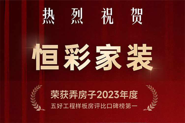 杭州口碑最好的装修公司