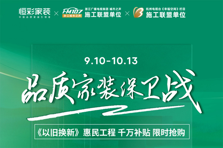品质家装保卫战111.jpg